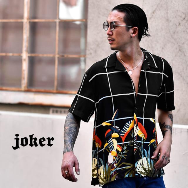 開襟シャツ メンズ 柄シャツ 派手 ビックシルエット 柄 夏 夏服 夏物 夏 服 物 新作 ビター系 Bitter系 お兄系 メンズファッション ブラの通販はau Pay マーケット Joker 商品ロットナンバー