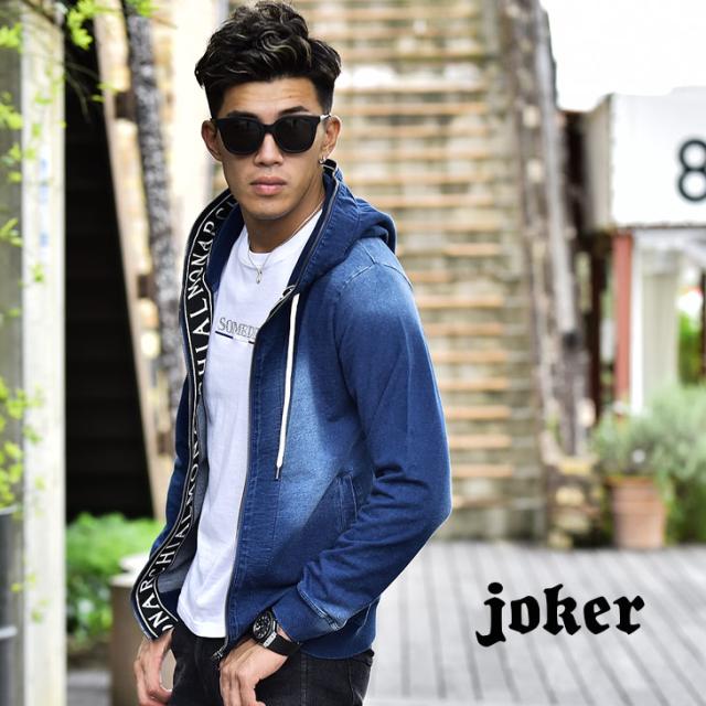 送料込 パーカー メンズ スウェットデニム パーカー ジップパーカー 長袖 デニムパーカー 夏新作 スウェット スウェットパーカー カットデニム 新規購入 Speufpel Com