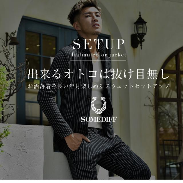 セットアップ メンズ ブランド テーラード カジュアル スウェット スエット 夏新作 ジャケット イタリアンカラー スーツ パンツ ネイビーの通販はau Pay マーケット Joker 商品ロットナンバー セットアップ メンズ ブランド テーラード カジュアル スウェット スエット 夏新作 ジャケット イタリアンカラー スーツ パンツ ネイビーの通販はau Pay マーケット Joker 商品ロットナンバー