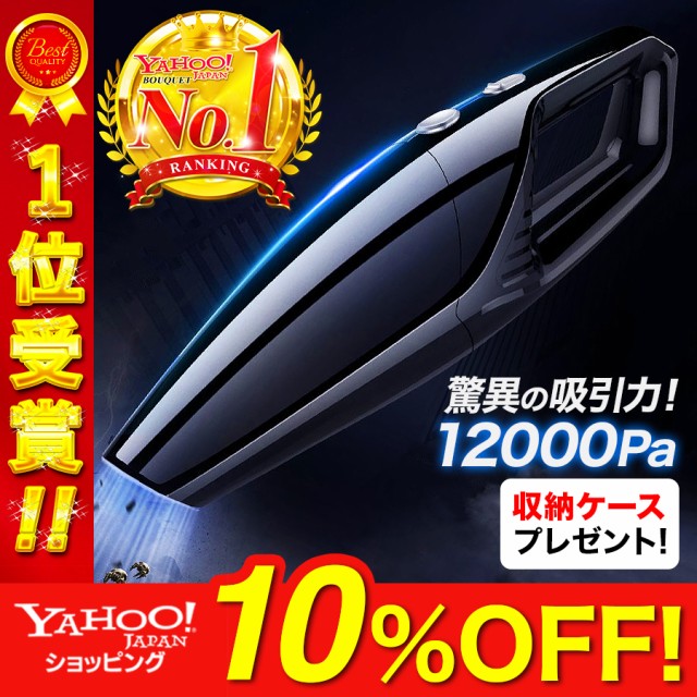 カークリーナー ハンディクリーナーなのに12000Pa 軽い コードレス 車用 家庭用 オフィス 吸引力が強い パワフル吸引力 充電式 コンパク