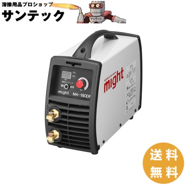 【送料無料】直流アーク溶接機 MA-180DF マイト工業