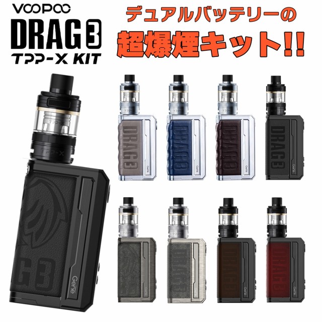 VooPoo DRAG3 TPP-X KIT ブープー ドラッグ3 TPPX キット 電子タバコ vape スターターキット テクニカルBOXMOD POD クリアロ 18650 デュ