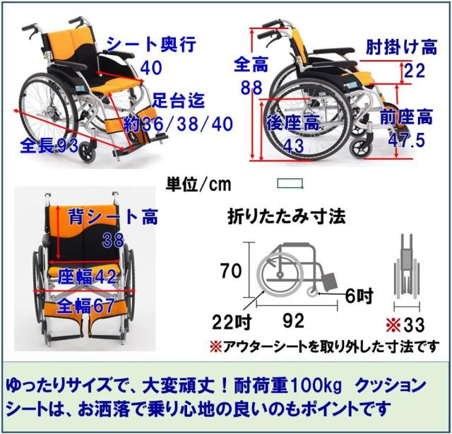 CK-1D 自走式車いす 座幅42cm、前座高47.5cmと少し大きめ。 エムズハウス 幅広 ゆったり シート 3色からお選びいただけます の ...