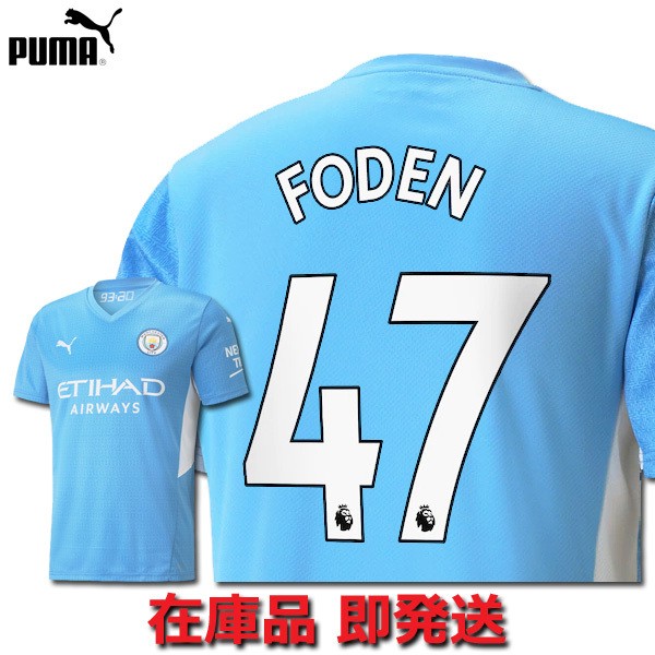 日本未入荷 入手困難 フィル フォーデン フォデン 47番 マンチェスターシティ ユニフォーム ホーム 21 22 Puma プーマ 正規品 即発送対応 限定セール Interconnectmarket Com