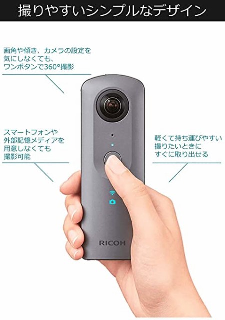 オックスフォードブルー RICOH THETA V メタリックグレー 360度カメラ