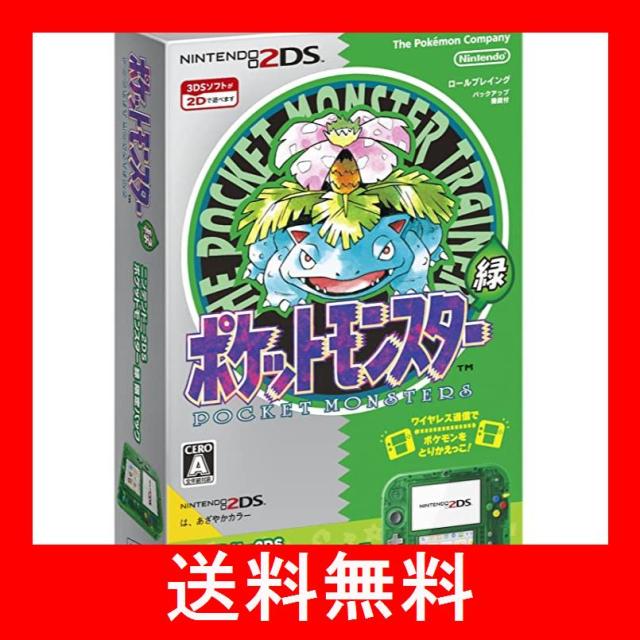 売り出し最激安 ニンテンドー2ds ポケットモンスター 緑 限定パック メーカー生産終了 の通販はau Pay マーケット St商会 Au Pay マーケット店 商品ロットナンバー ジャパン公式オンラインストアは Mariebraids Com 売り出し最激安 ニンテンドー2ds ポケットモンスター 緑 限定パック メーカー生産終了 の通販はau Pay マーケット St商会 Au Pay マーケット店 商品ロットナンバー ジャパン公式オンラインストアは Mariebraids Com