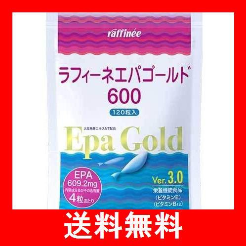 ラフィーネエパゴールド600【小林式EPA】配合サプリメント120粒入