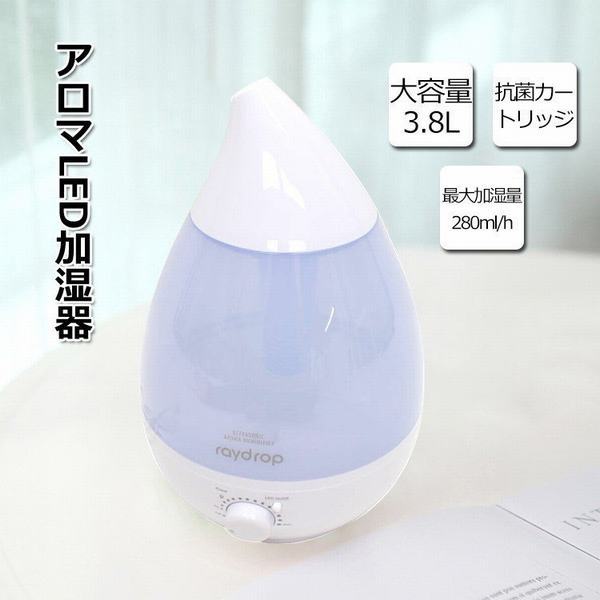 人気急上昇中 加湿器 アロマ 卓上 超音波式加湿器 アロマディフューザー 3 8l 大容量 レイドロップ 超音波式アロマ加湿器 Led加湿器 リラックス効果 お 格安 売上 Monzina Com Br