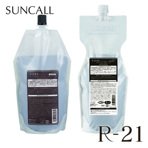 SUNCALL サンコール R-21 シャンプー EX エクストラ 700ml＆トリートメントEX エクストラ 700g お得詰替えセット