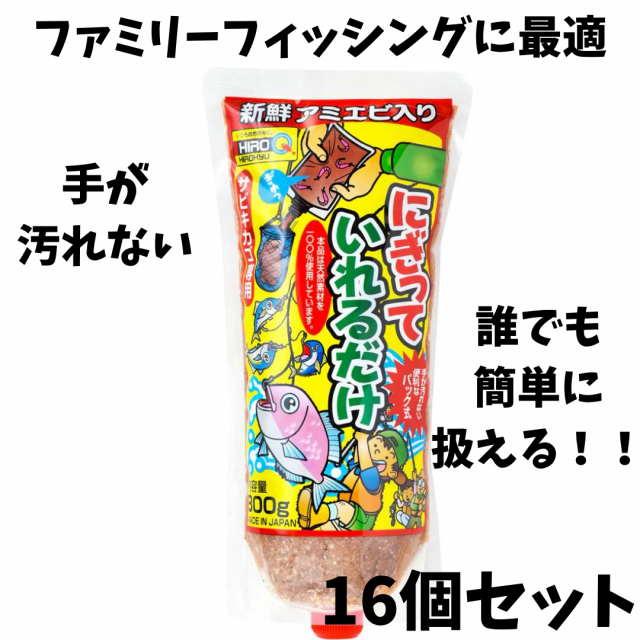 にぎっていれるだけ１６個1ケース　釣り餌　サビキ　防波堤釣り　アジ　イワシ　釣り公園の通販はau PAY マーケット - 釣り餌の北九キジ｜商品ロットナンバー：561209605