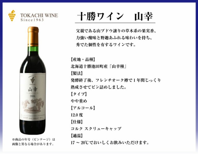十勝ワイン 清見 20105000円なら即決です