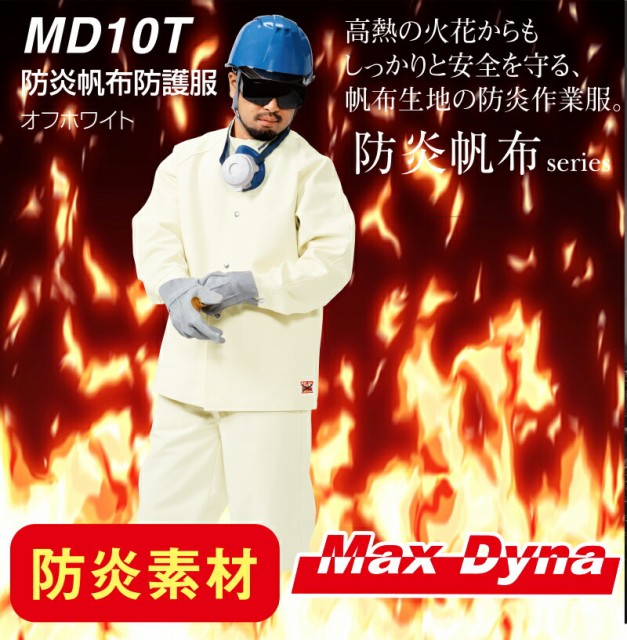 ご注文で当日配送 防炎保護服 ＭＤ９１２ 防炎長袖シャツ アリオカ製 Max Dyna discoversvg.com