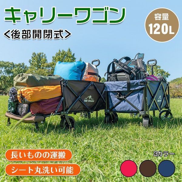 キャリーワゴン 折りたたみ 耐荷重80kg キャリーカート 大型タイヤ ロック付き アウトドア 運動会 キャンプワゴン シート二重構造 アウト -  www.spandyandy.com