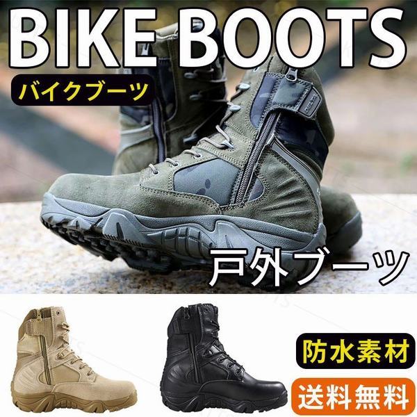 大阪の直営店舗 バイクブーツ メンズ レディース ブーツ ハイカット ミリタリーブーツ ライディングブーツ サバイバルゲーム エンジニアブーツ ワークブ オンラインストア販促 Beeconsulting Com 大阪の直営店舗 バイクブーツ メンズ レディース ブーツ ハイカット ミリタリーブーツ ライディングブーツ サバイバルゲーム エンジニアブーツ ワークブ オンラインストア販促 Beeconsulting Com