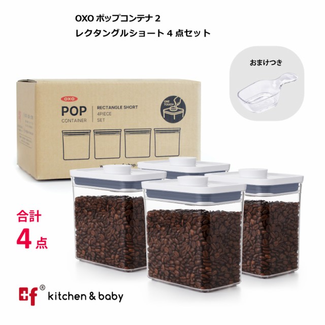 最大15%OFFクーポン オクソー 調理器具 ４点 ecousarecycling.com