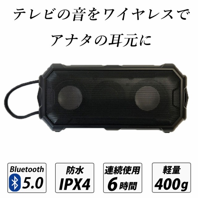 スピーカー Bluetooth ブルートゥース 耳元スピーカー TLM-MSS134 販売済み IPX4 生活防水 6時間連続再生 ワイヤレス テレビ  スマホ テレマルシェ