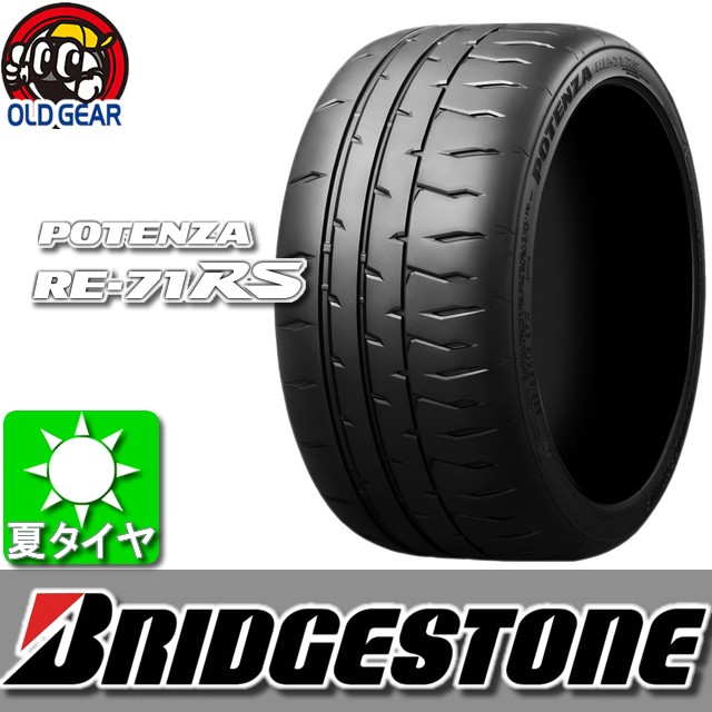 天然石ターコイズ ブリヂストン 送料無料 ブリジストン サーキットタイヤ スポーツタイヤ BRIDGESTONE POTENZA RE-71 RS ポテンザ  RE-71 RS 165/55R15 75ｖ 【4本】