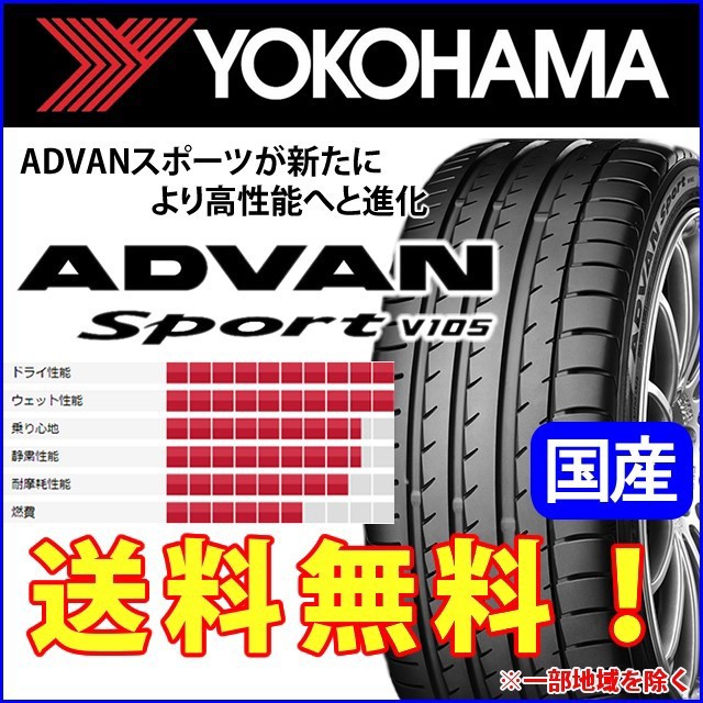 日本産】 サマータイヤ 新品 ヨコハマ ADVAN Sport V103 V103B アドバンスポーツ 275 40R20インチ 106Y N-0 1本 