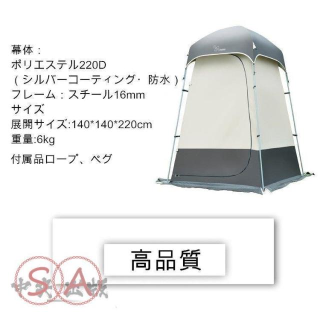 キャンプ テント シャワーテント 着替え用 テント プライベートテント 簡易シャワールーム アウトドア フレーム構造 ビーチ 災害 防災 ト Holisticvet Be