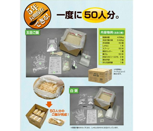 梅じゃこごはん】保存食 サタケ マジックライス 炊き出し用 1箱(50人分 ...
