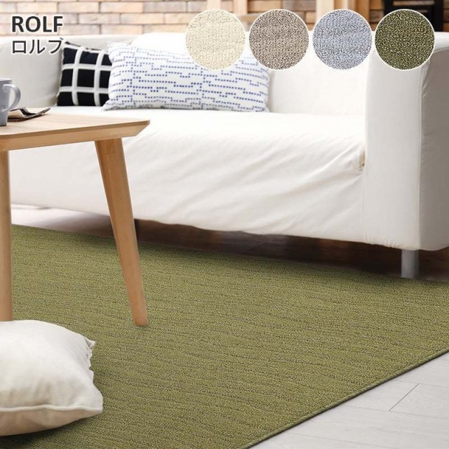 波うった模様とシンプルな色使いが特徴のカーペット Rolf - ロルフ 261×261cm