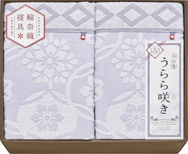 内祝い お返し 今治 うらら咲き タオルケット2P ITU66150 出産 結婚 快気 法事 ギフト