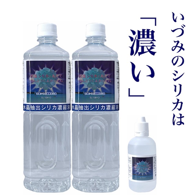 水晶抽出シリカ濃縮液 １L いづみのシリカ poltekkes-bsi.ac.id