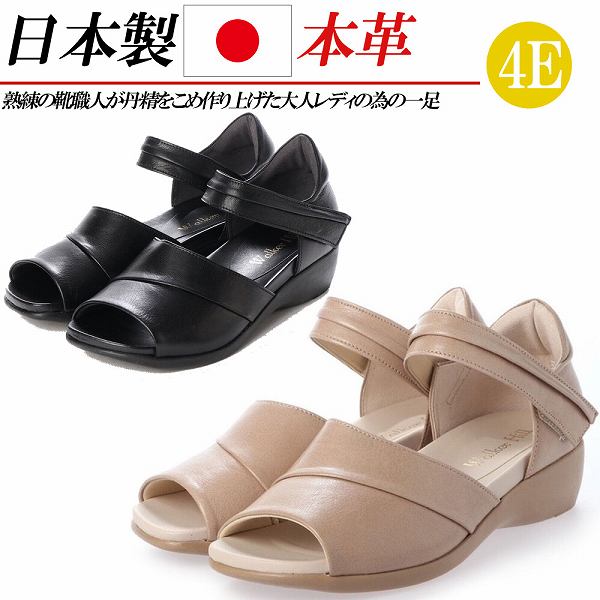 日本製 本革 サンダル レディース ローヒール ウェッジヒール 甲高 幅広 4e ストラップ レザー コンフォートサンダル レディースサンダル Glidanow Co Il