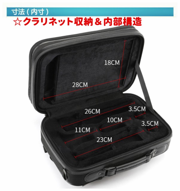 クラリネットケース 楽器 管楽器 クラリネット ケース クッション付き 2WAY ショルダー 手提げ - 管楽器