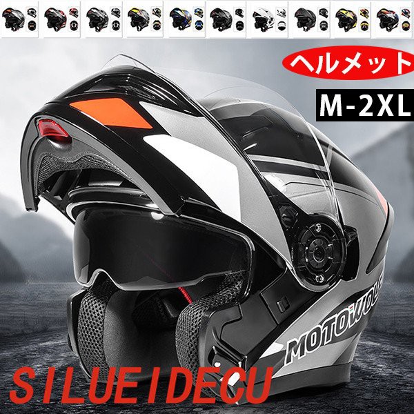 送料無料 バイクヘルメット ヘルメット 軽量 Bike Helmet カッコいいヘルメット Www Naklet Com