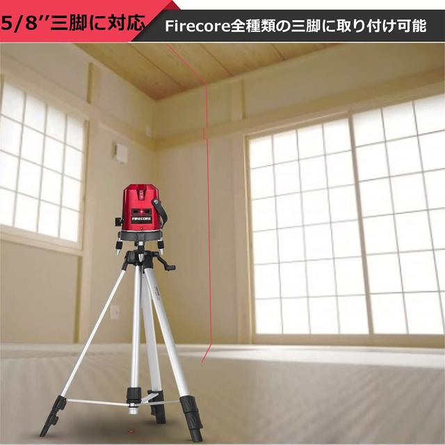 輝く高品質な Firecore 5ライン レーザー墨出し器 Fir411r 高輝度 回転レーザー線 レーザーレベル メーカー Fucoa Cl 輝く高品質な Firecore 5ライン レーザー墨出し器 Fir411r 高輝度 回転レーザー線 レーザーレベル メーカー Fucoa Cl