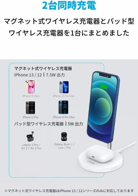 全商品オープニング価格特別価格】 Qi認証 iPhone12 USB-C 2-in-1 Anker Galaxy