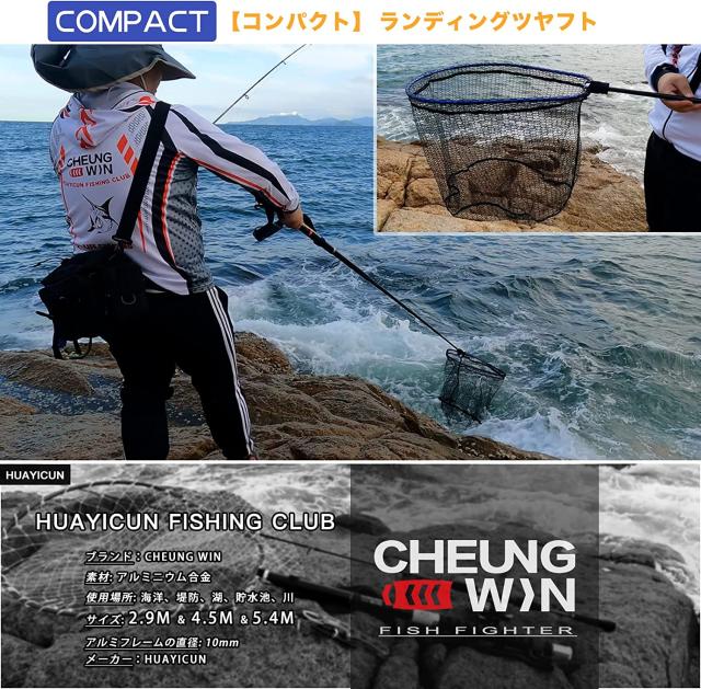 Cheung Win 玉網 伸縮 ランディングネット ラバーネット タモ網 4つ折り枠 オーバル型 すくい網 カーボン製タモの柄 La Rotonda Be
