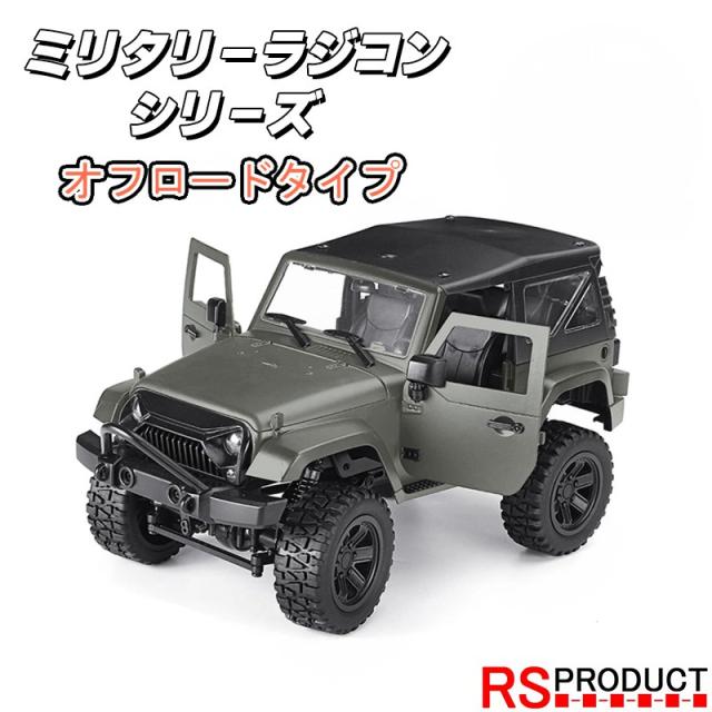 公式セール価格 オフロードタイプ Rc ミリタリー ラジコン おもちゃ 1 14スケール Jeep ジープ ライト点灯 オフロード 巨大 大迫力 アーミー 四の通販はau Pay マーケット Rsプロダクト 商品ロットナンバー 新販売センター Angelesmexicanfood Com 公式セール価格 オフロードタイプ Rc ミリタリー ラジコン おもちゃ 1 14スケール Jeep ジープ ライト点灯 オフロード 巨大 大迫力 アーミー 四の通販はau Pay マーケット Rsプロダクト 商品ロットナンバー 新販売センター Angelesmexicanfood Com