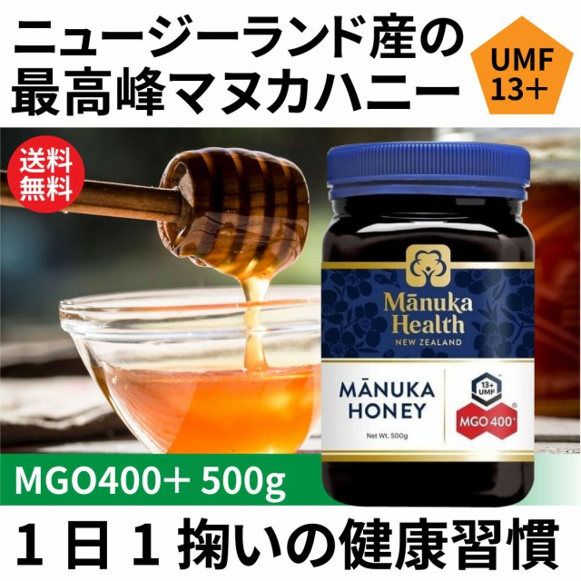 最安に挑戦』 Manuka Health マヌカハニー 蜂蜜 MGO400+ 500g