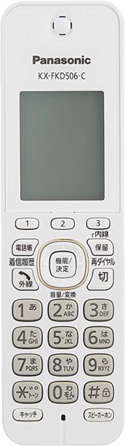 【訳あり 開封済み】新品未使用　パナソニック おたっくす 増設子機 KX-FKD506-C