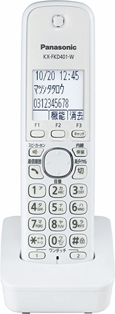 【外箱不良　新品未使用】パナソニック 増設子機 (ホワイト) KX-FKD401-W