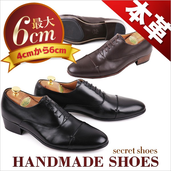 超人気の 4 5cmアップ ストレートチップ ビジネスシューズ 本革 メンズ シューズ オーダーメイド オーダーメード メンズ シークレットシューズ 4 11 611 大得価 Www Helalfoodbv Nl