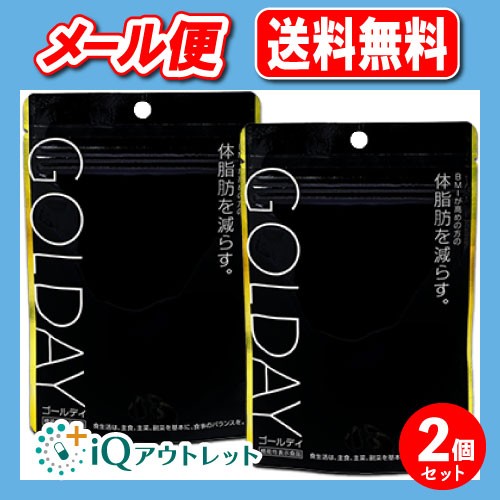 【機能性表示食品】GOLDAY(ゴールデイ) 90粒×2個セット【健創製薬】BMIが高めの方の体脂肪を減らす ローズヒップ由来ティリロサイド配合