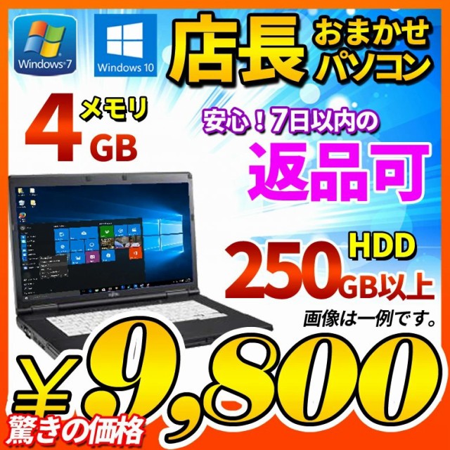 中古パソコン】PCバッグセット Celeron【MS Office 2019搭載】【Win 10搭載】15.6インチ液晶 初期設定不要 初心者向け  予備機 メモリー - www.spandyandy.com