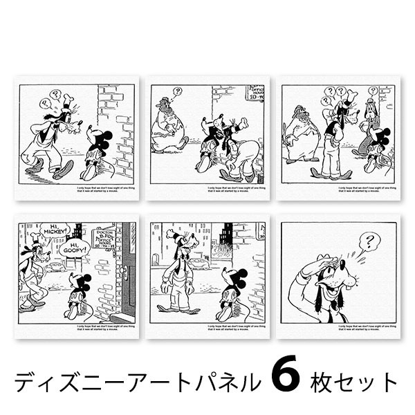 お得なセール価格 6枚セット ディズニー アートパネル 正規ライセンス品 日本製 30x30cm モノクロ 白 黒 イラスト アートセット ファブリックパネル インテ 値下げ可 Www Tdihlavy Sk