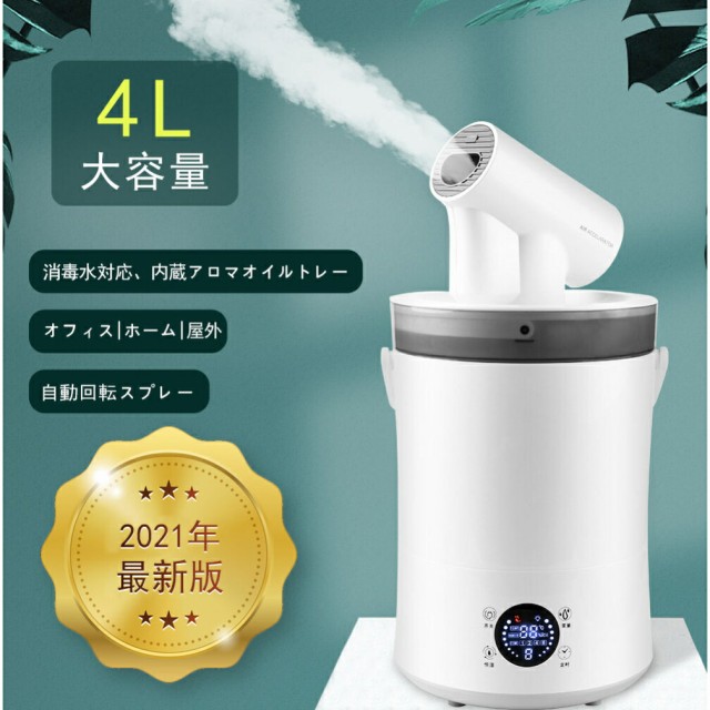 【1年保証】加湿器 超音波加湿器 UV除菌機能付き ハイブリッド加湿器 加湿器 おしゃれ 式加湿器 加湿器 アロマ加湿器 卓上 オフィス 大容