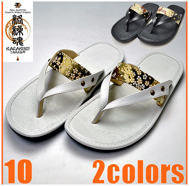 和柄サンダル メンズ ビーチサンダル トングサンダル ベルトコンフォートサンダル Puレザー 和風 大人おしゃれカジュアル 合成皮革 絡繰の通販はau Pay マーケット 多数商品がメール便対応可 和柄グッズ和の輪 Au Pay マーケット店 商品ロットナンバー