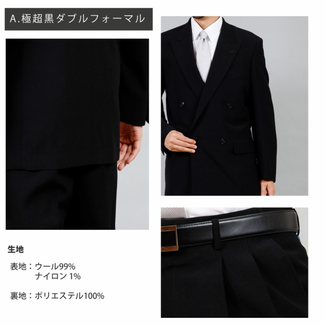 在庫限り】礼服ダブル ウエスト調整付き 黒 新品 高級 大きめ E942の+ 