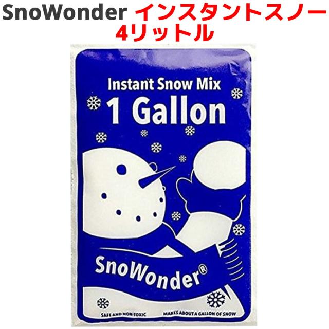 SnoWonder スノーパウダー 4リットル 人工雪 インスタントスノー 粉雪 1ガロン クラウドスライム スライム 雪 DIY クリスマス