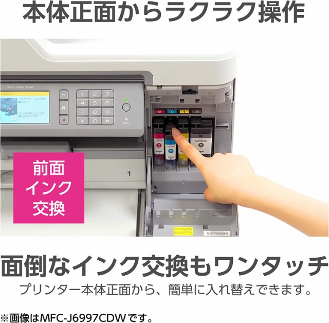 全品送料0円 ニューワールド365ブラザー プリンター 大容量ファースト