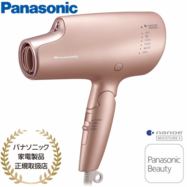 2021春夏新作】 Panasonic ヘアードライヤー ナノケア EH-NA0G-P