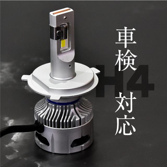 決算特価 送料無料 H4ledバルブヘッドライトhilo車検対応爆光100lm2個フォグランプ12v24v車明るいホワイト純白6500k 即納 Carlavista Com