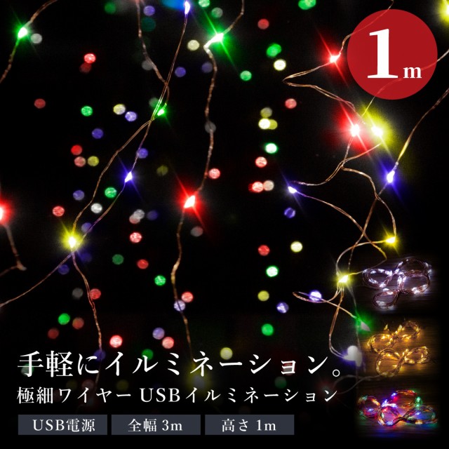 イルミネーション Led ジュエリーライト 100球 3m 1m 室内用 リモコン付き 点灯切り替え クリスマス 飾り付け 装飾 の通販はau Pay マーケット 決算セール開催中 クーポンあり 送料無料 大型商品除く Ggbank 商品ロットナンバー