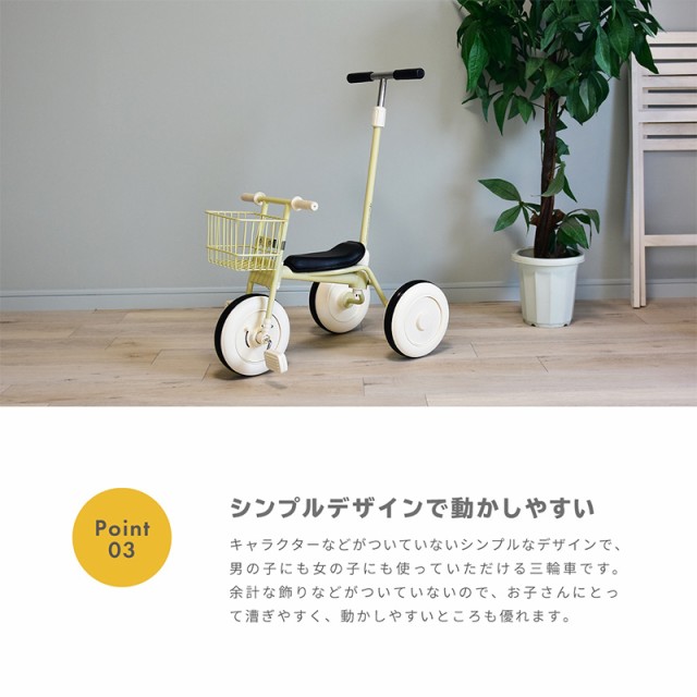 お買い得安い 三輪車かじとり子供前輪ロックフリー機能キッズ男の子女の子乗用玩具おしゃれかわいい押し棒かの通販はau マーケット - GGBANK|商品ロットナンバー:419086824 PAY 国産超激得